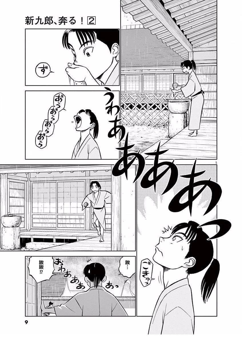 第7话