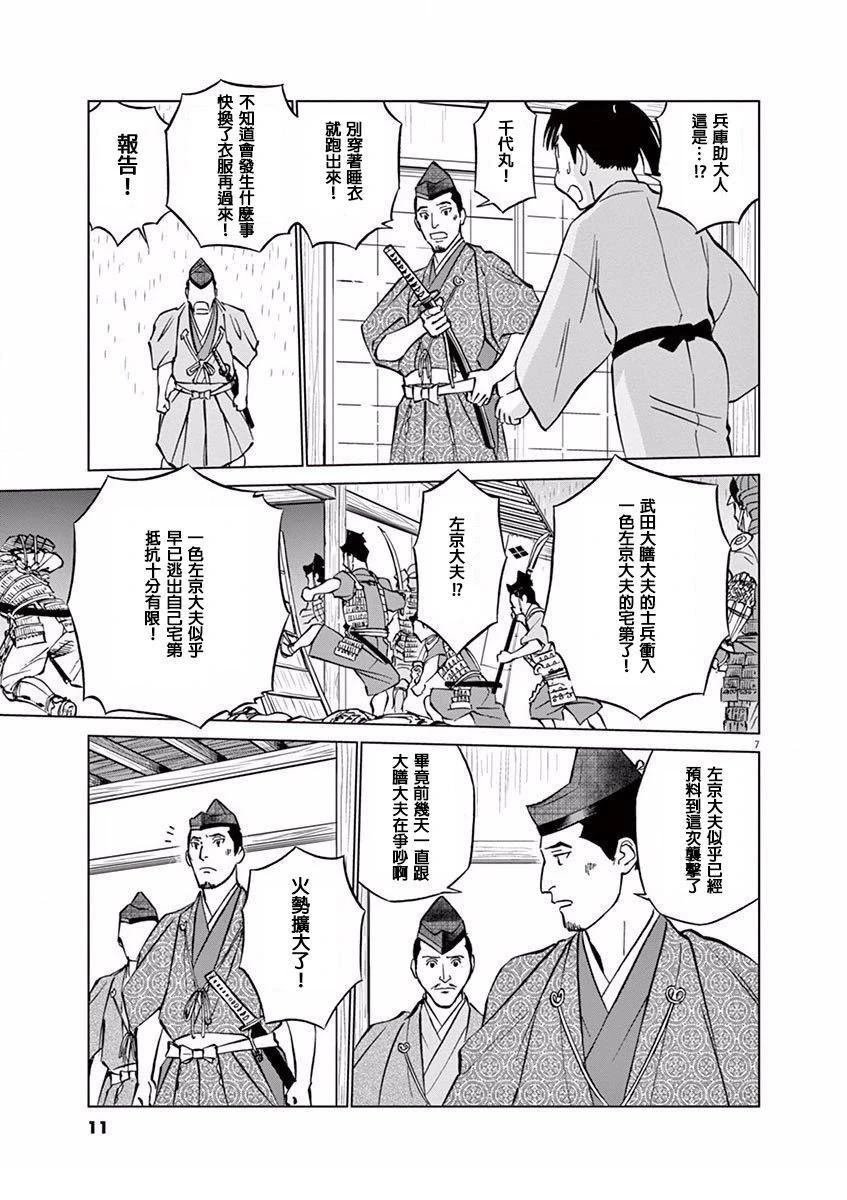 第7话