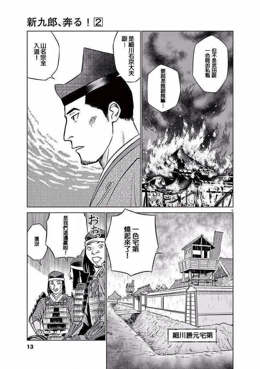 第7话