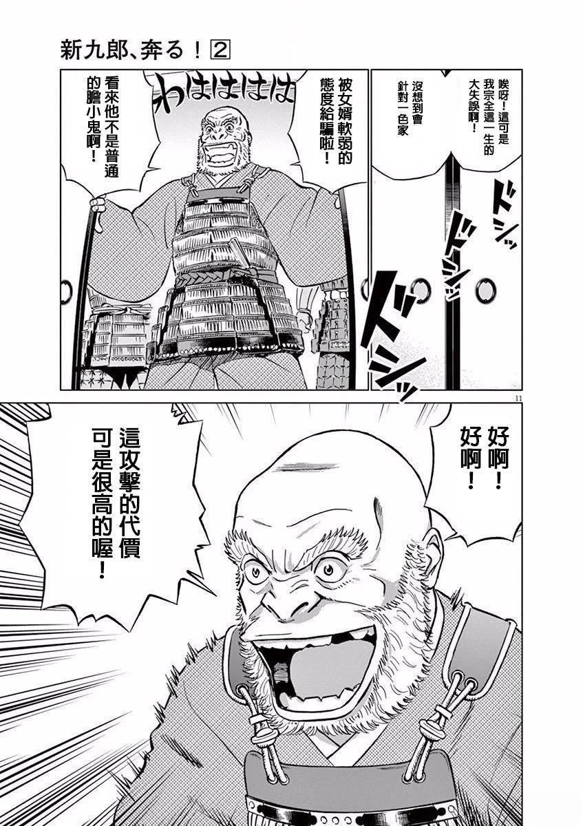 第7话