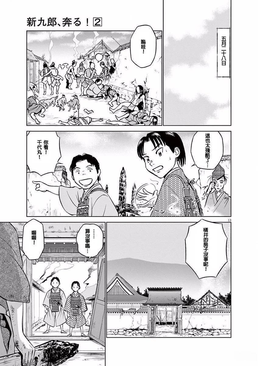 第7话