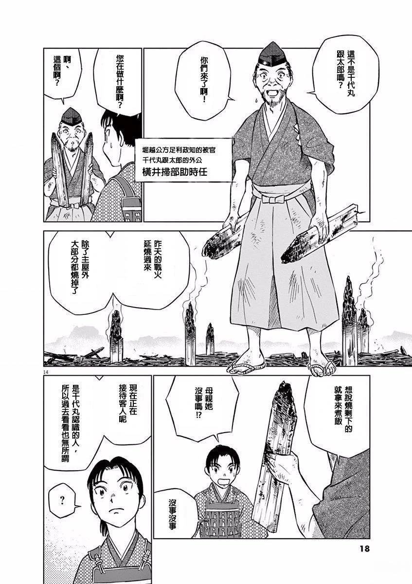 第7话
