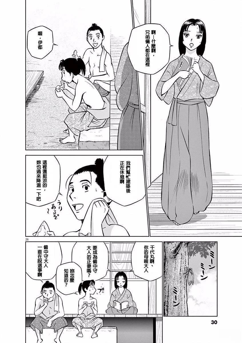 第7话