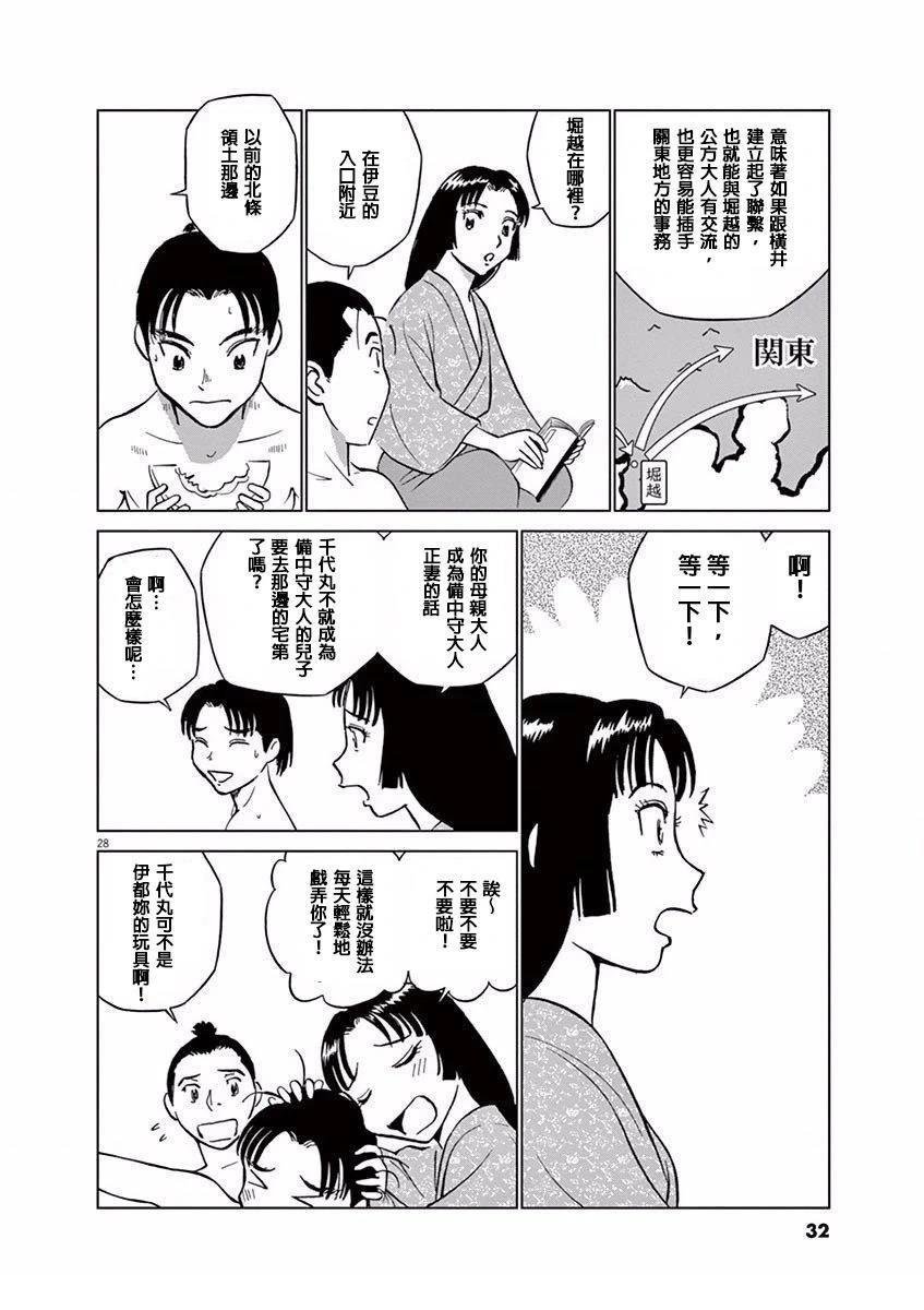 第7话