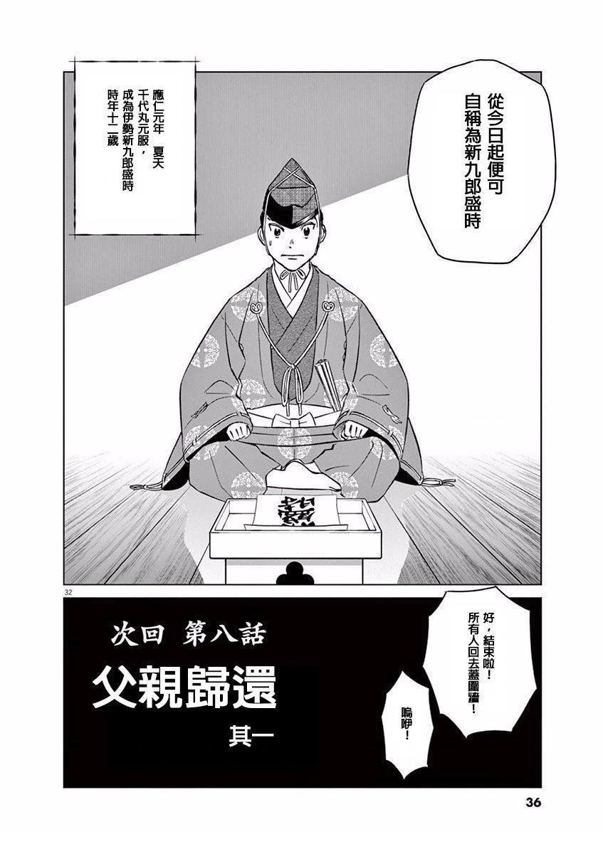 第7话