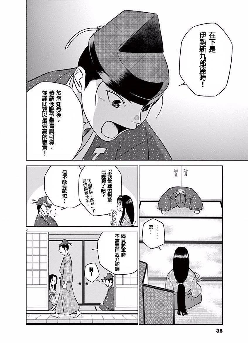 第8话