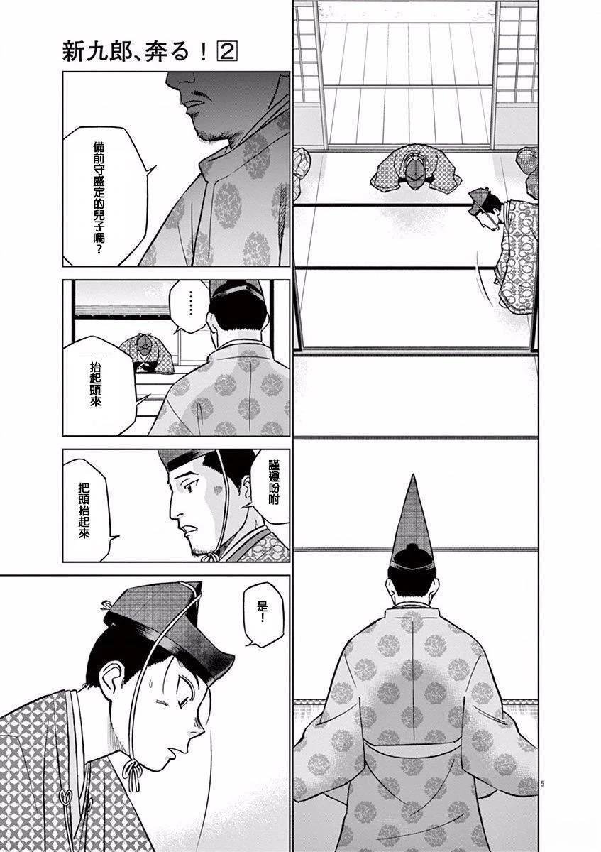 第8话