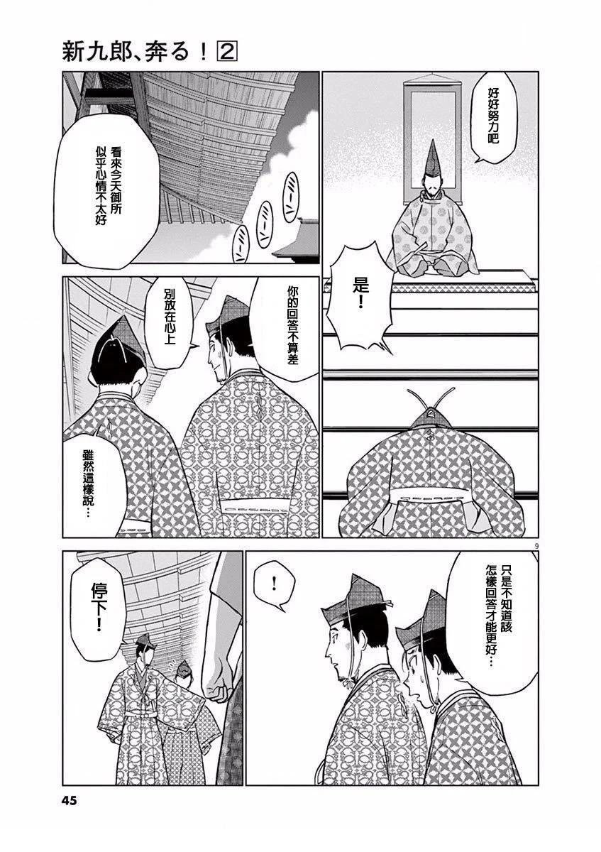 第8话