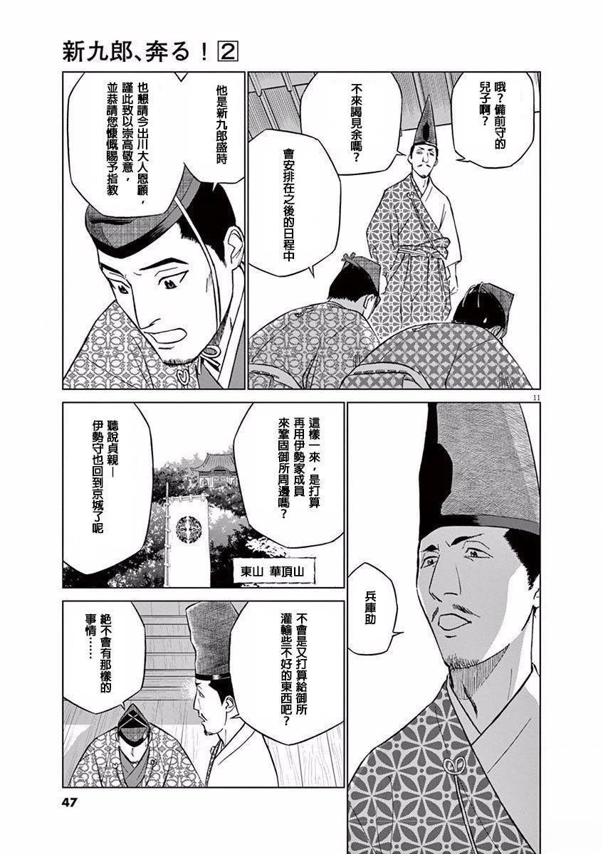 第8话
