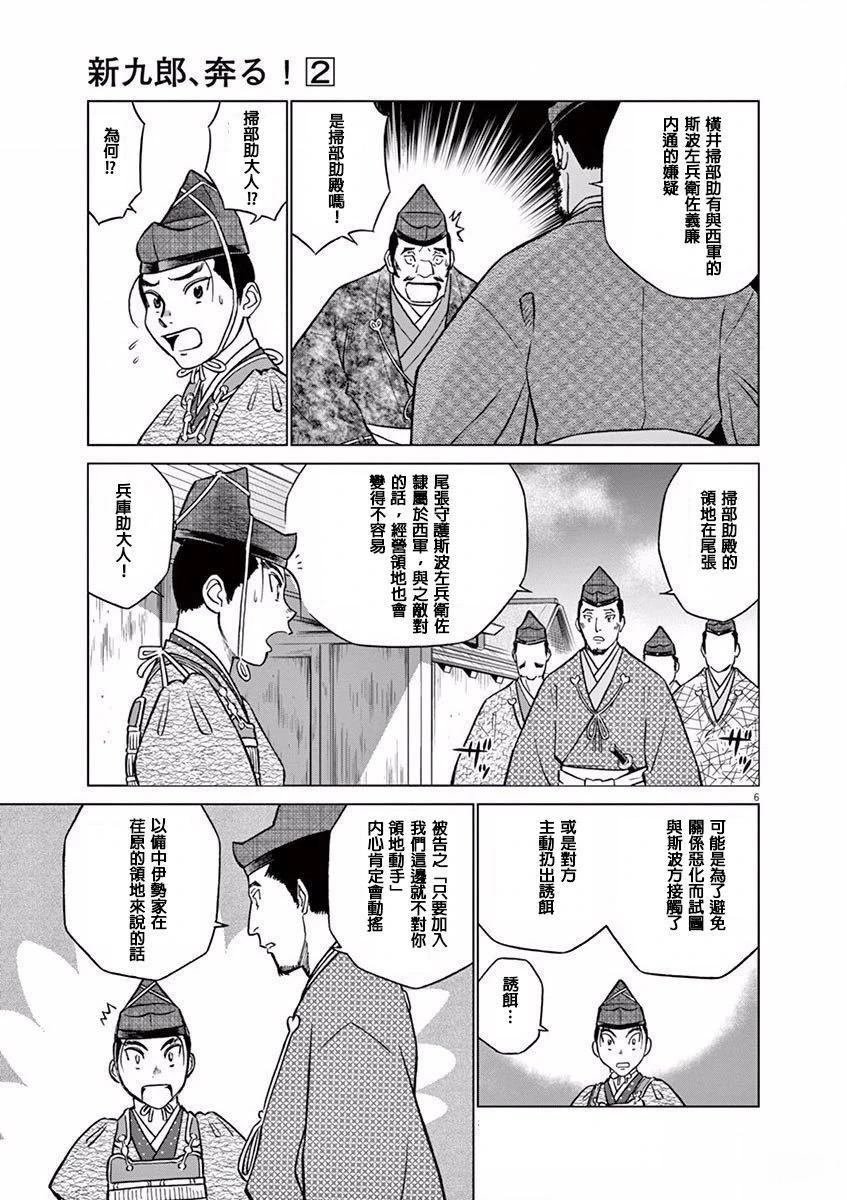第9话