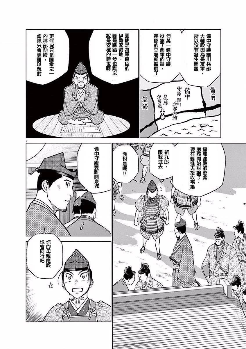 第9话