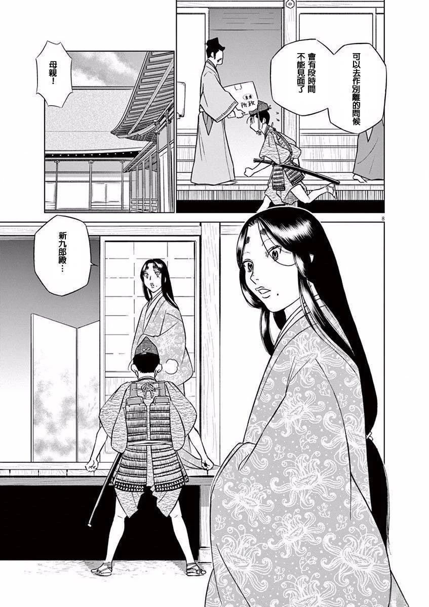 第9话