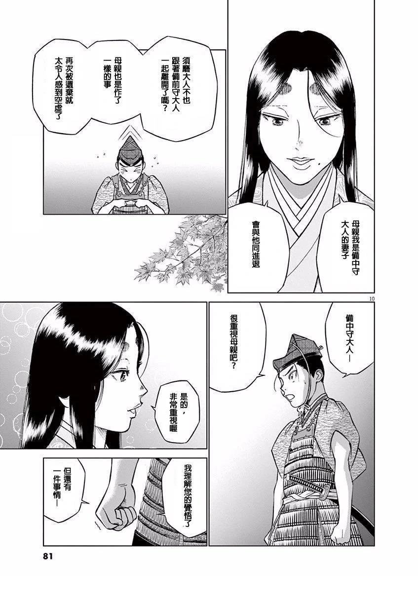 第9话