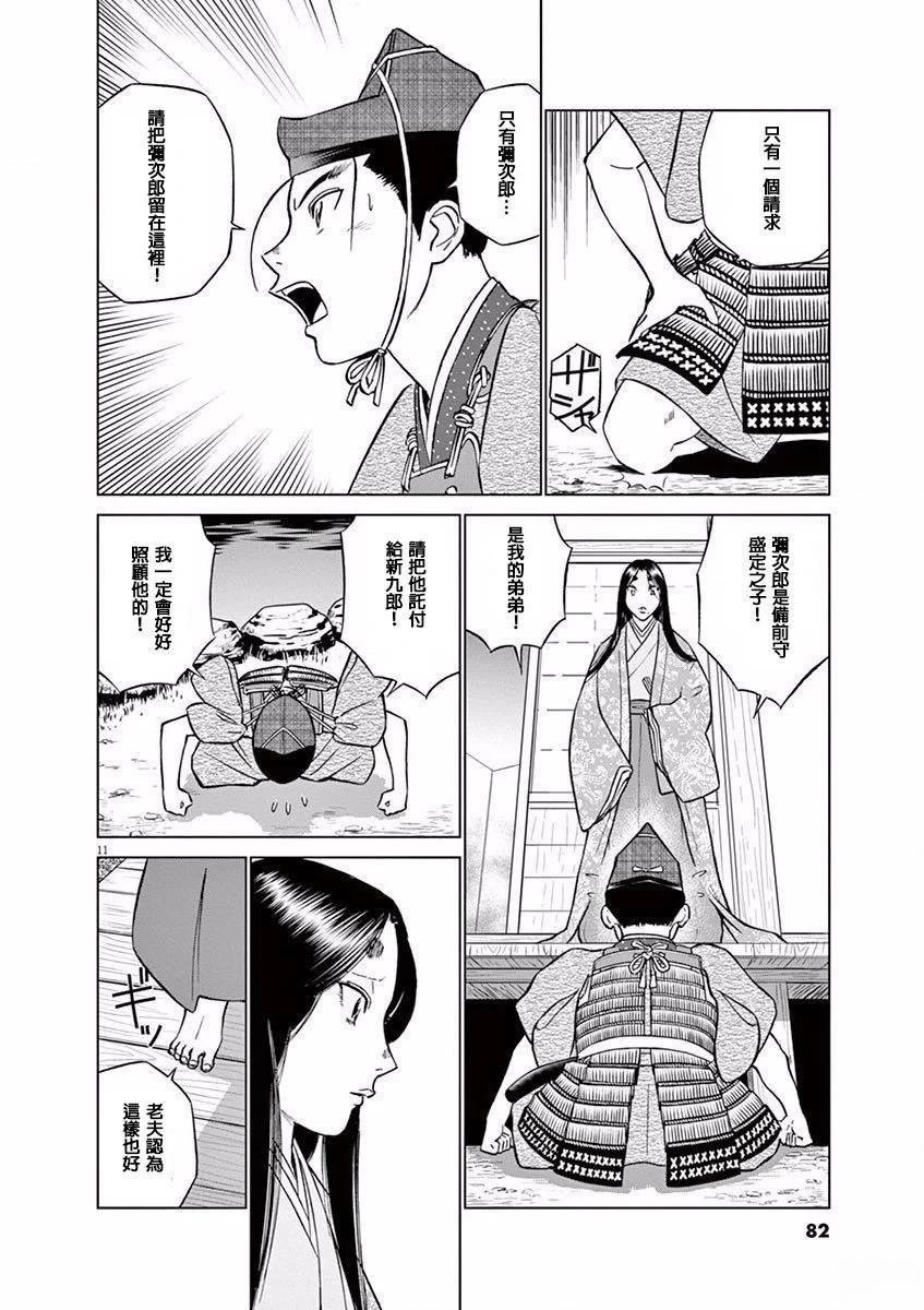 第9话