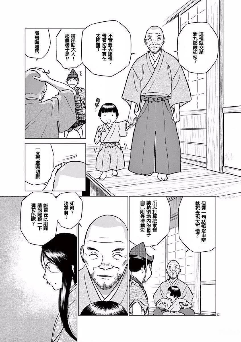第9话