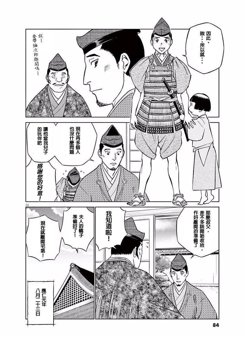 第9话