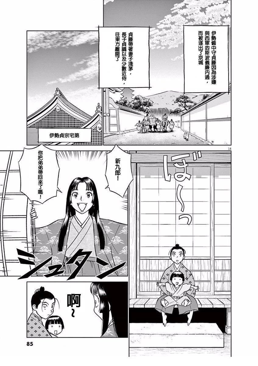 第9话