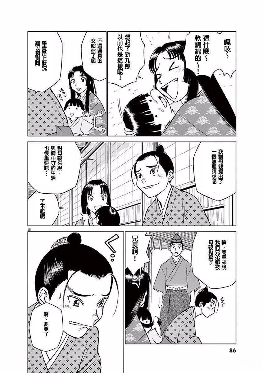 第9话