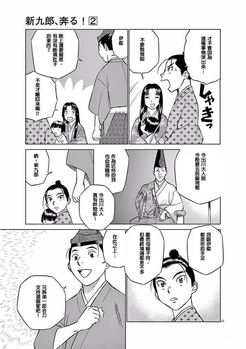第9话