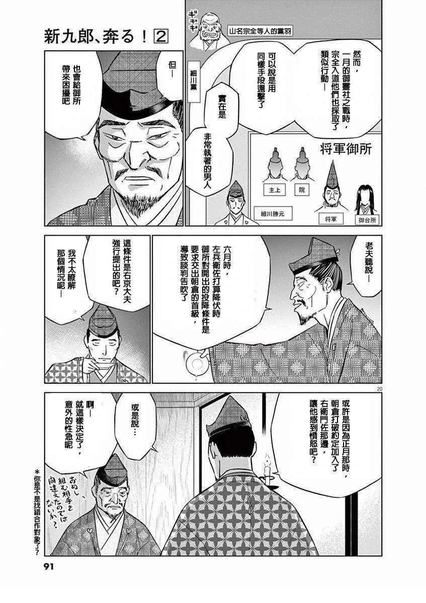 第9话