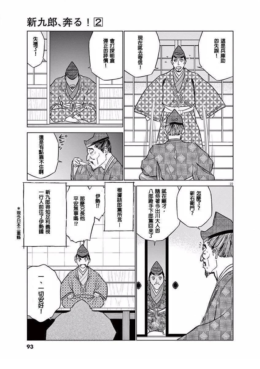 第9话