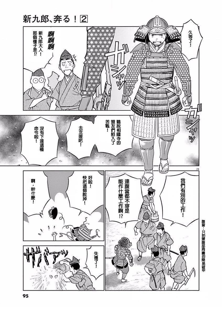 第9话