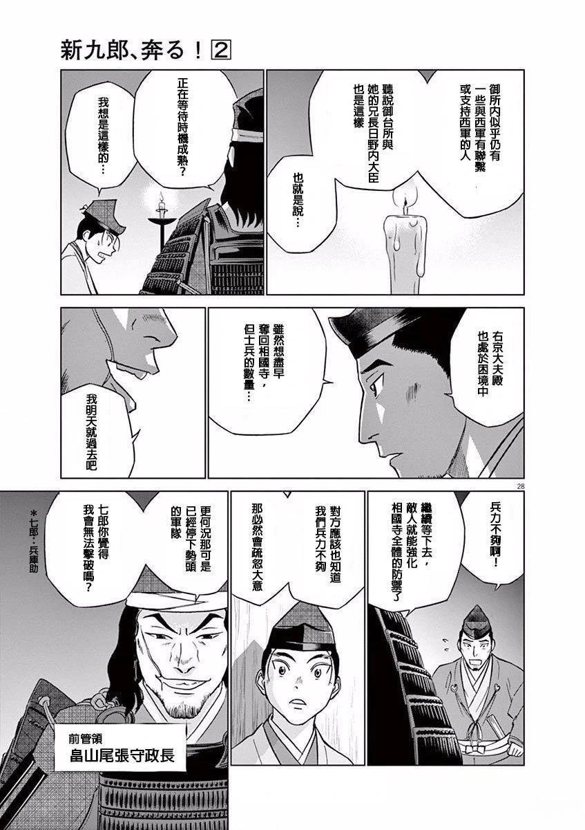 第9话