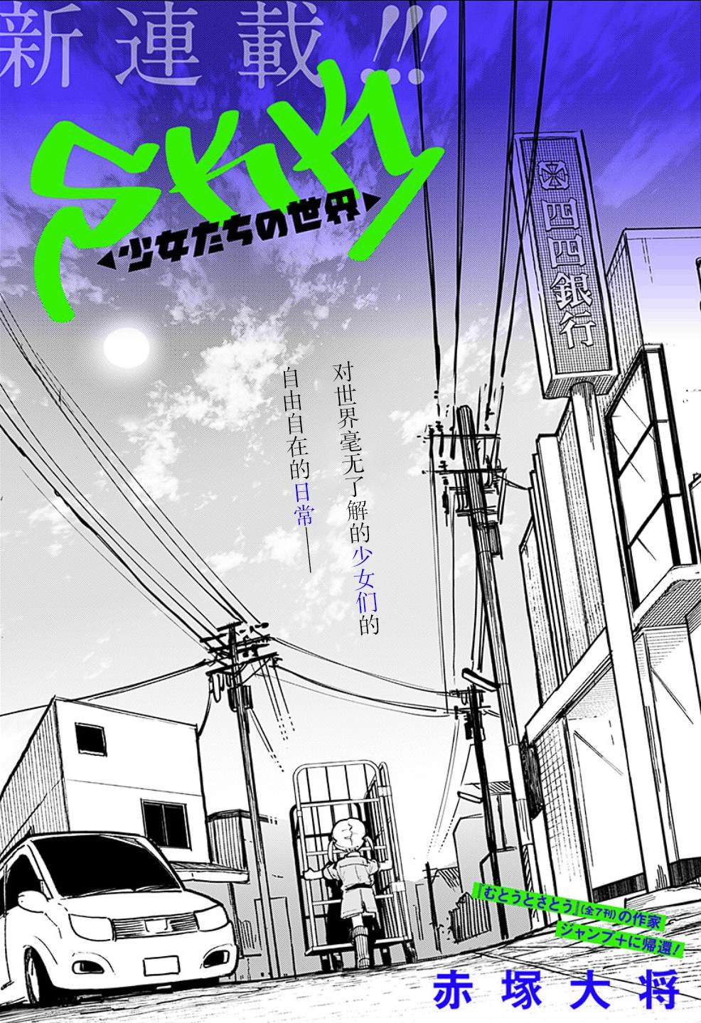 第1话