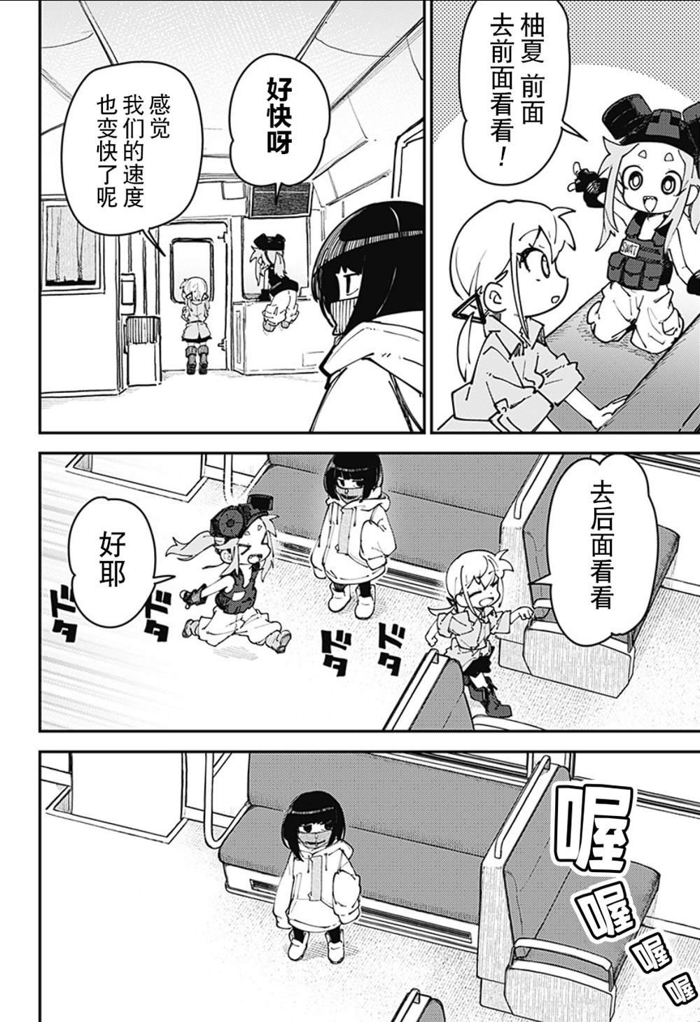 第10话