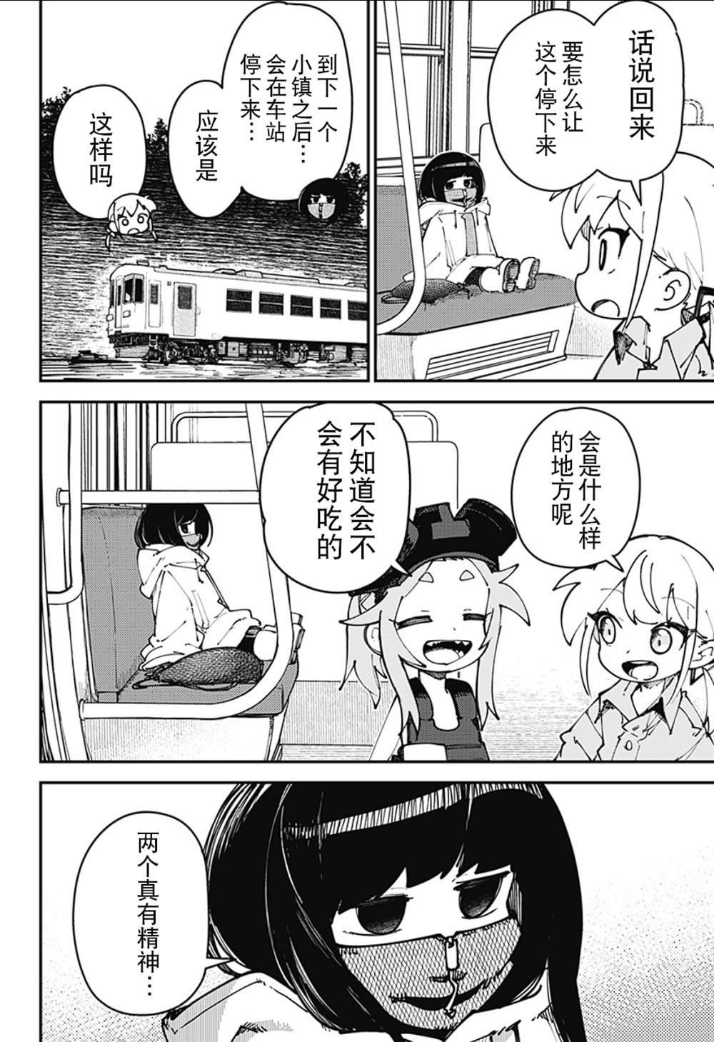 第10话