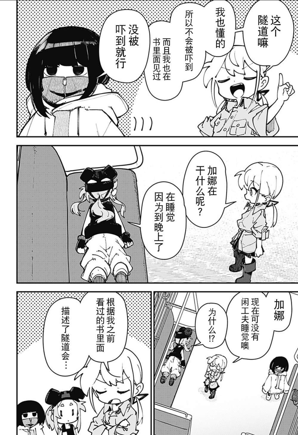 第10话