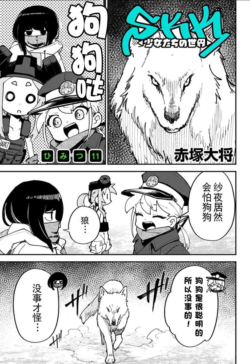 第11话