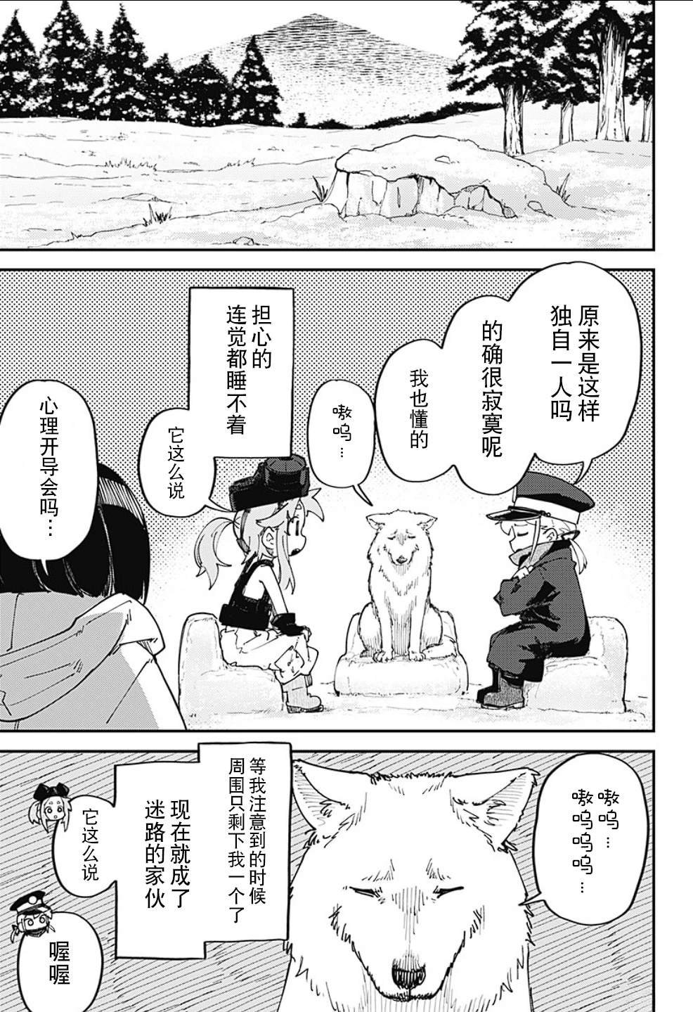 第11话