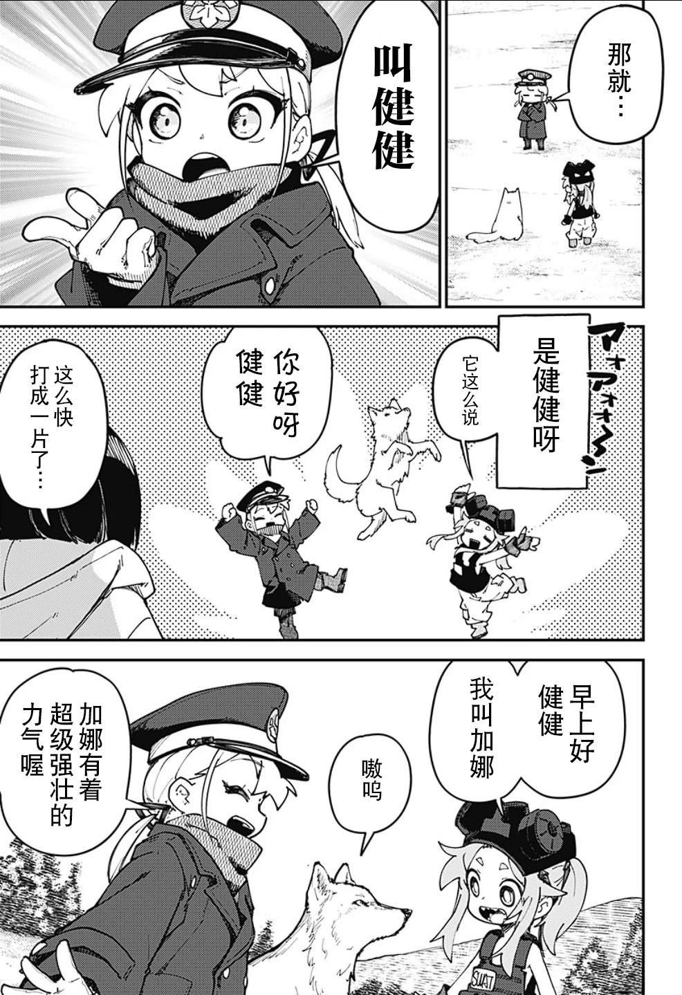 第11话