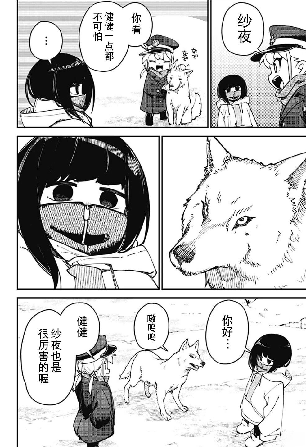 第11话