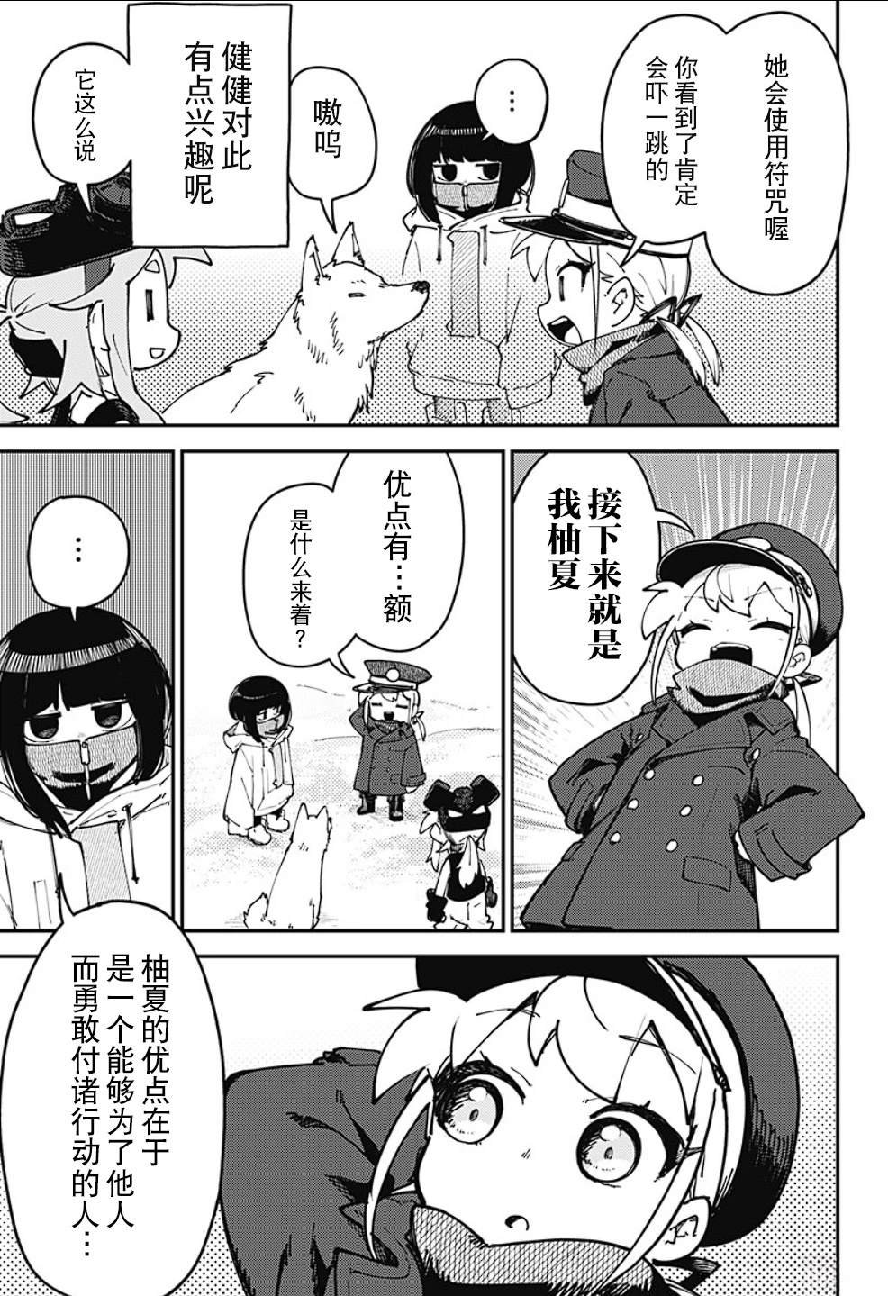 第11话