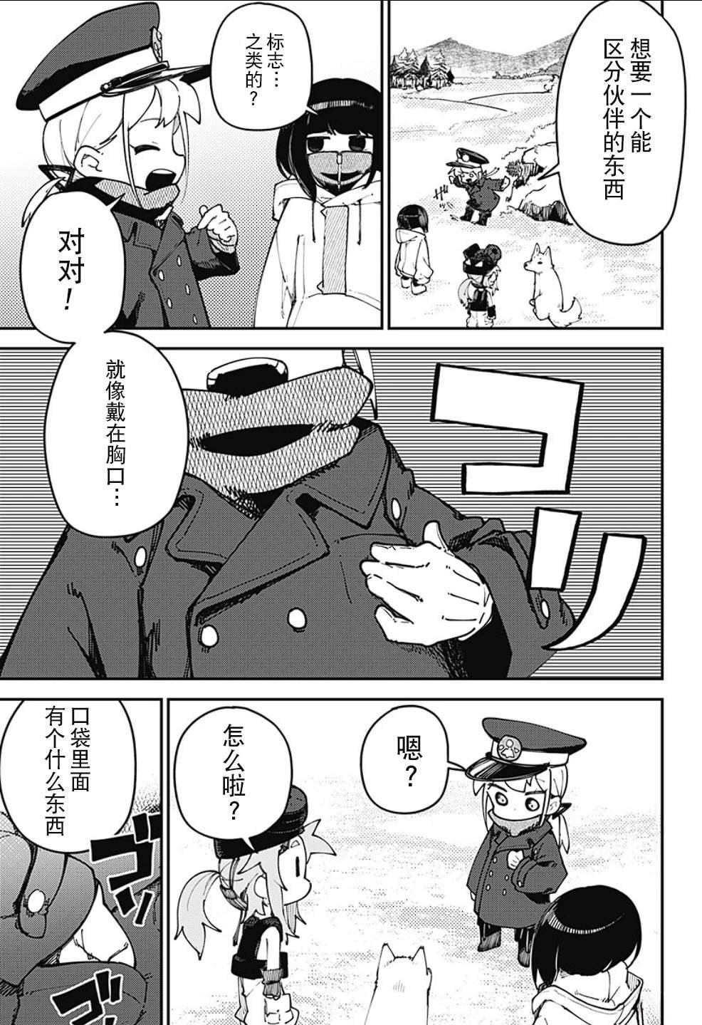 第11话