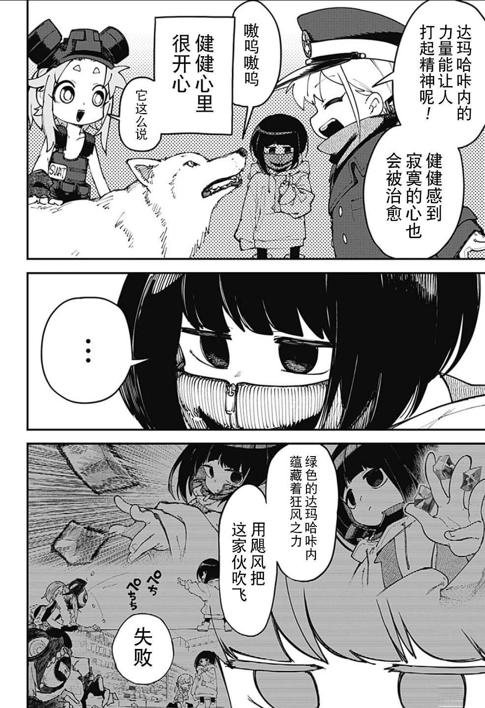 第11话