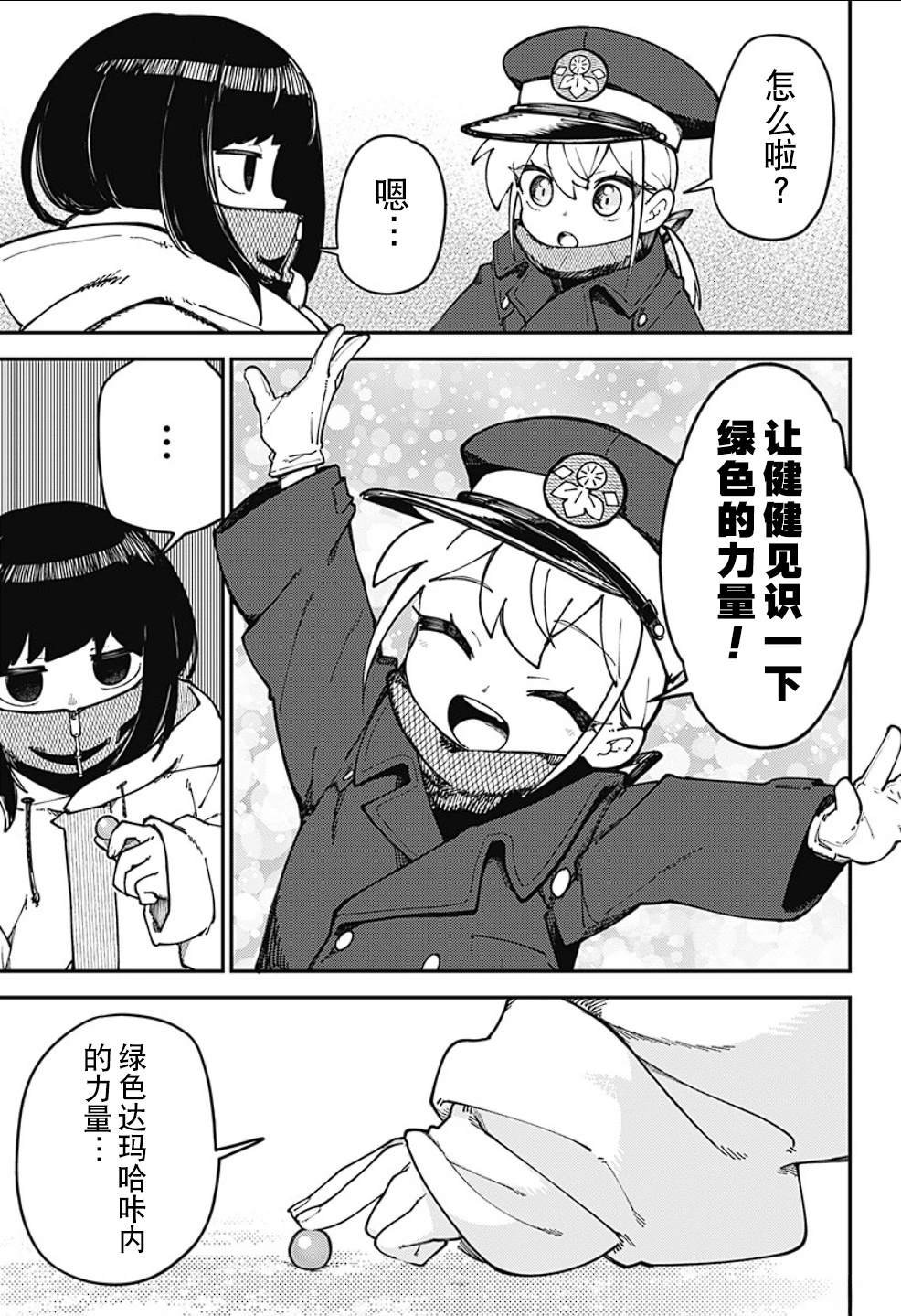 第11话