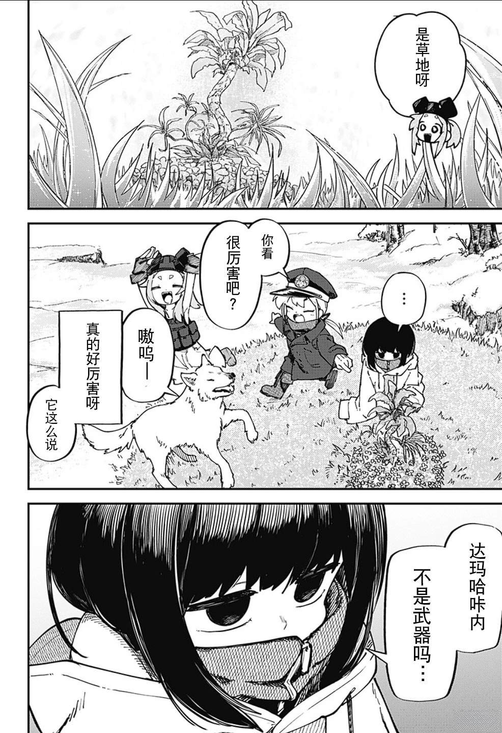 第11话
