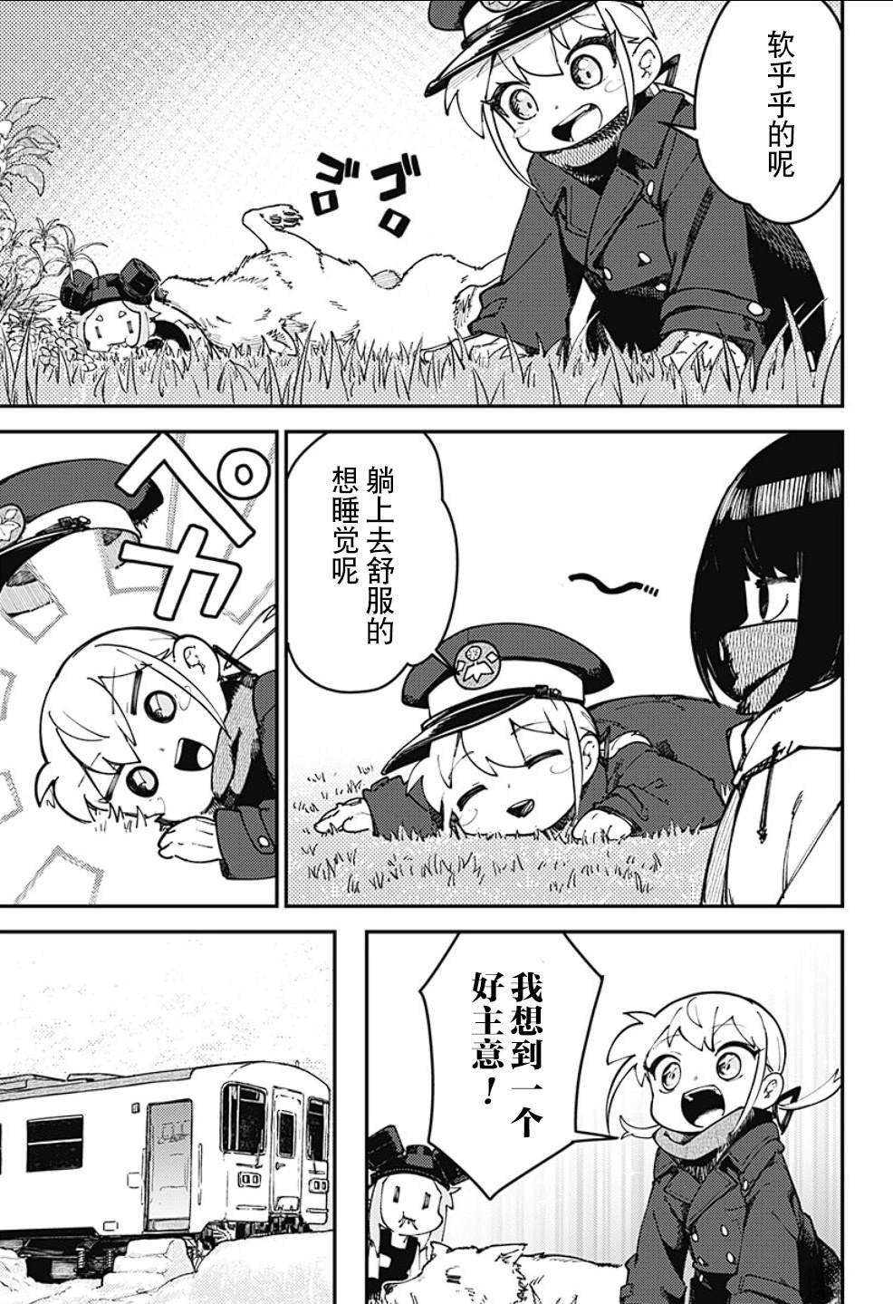 第11话