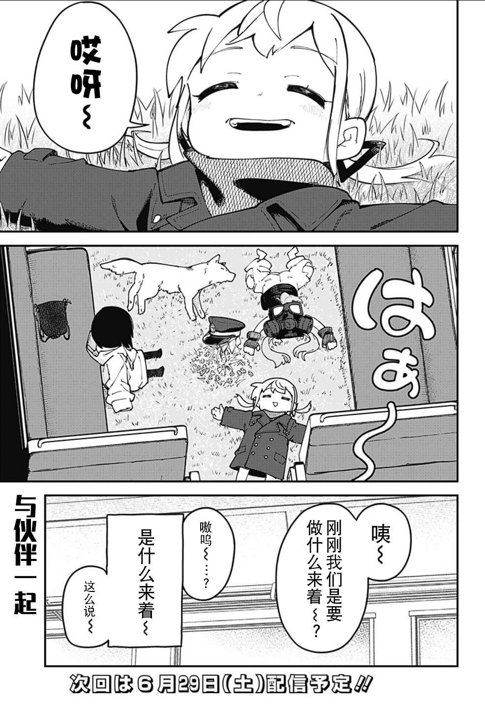 第11话
