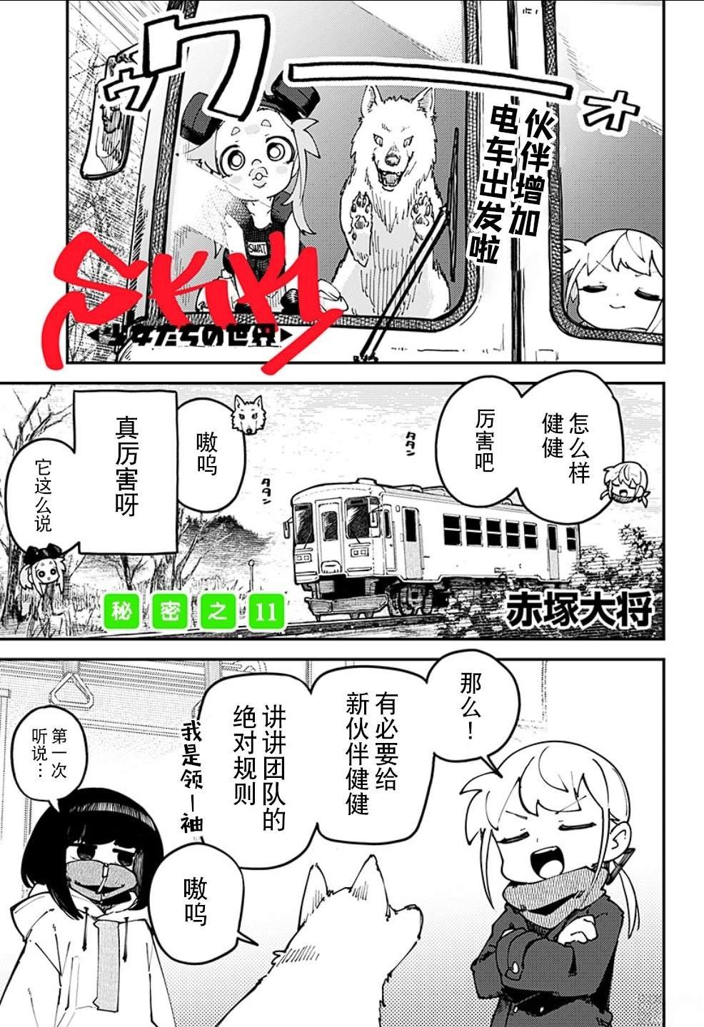 第12话