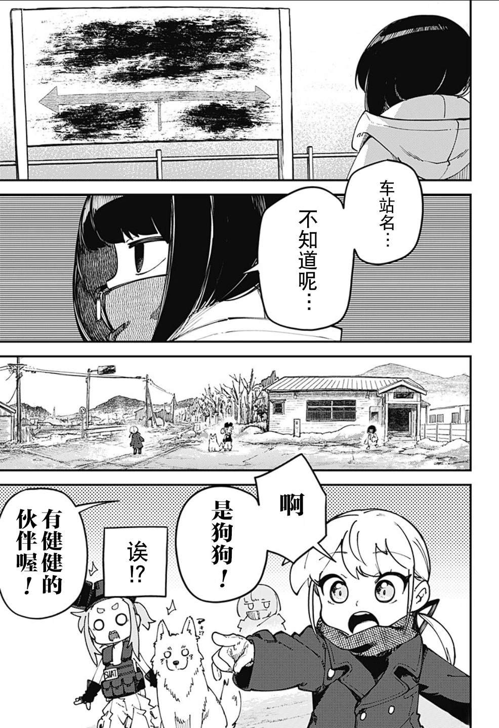 第12话