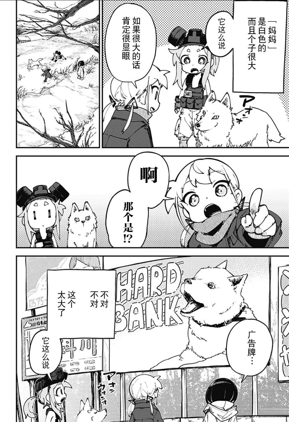 第12话