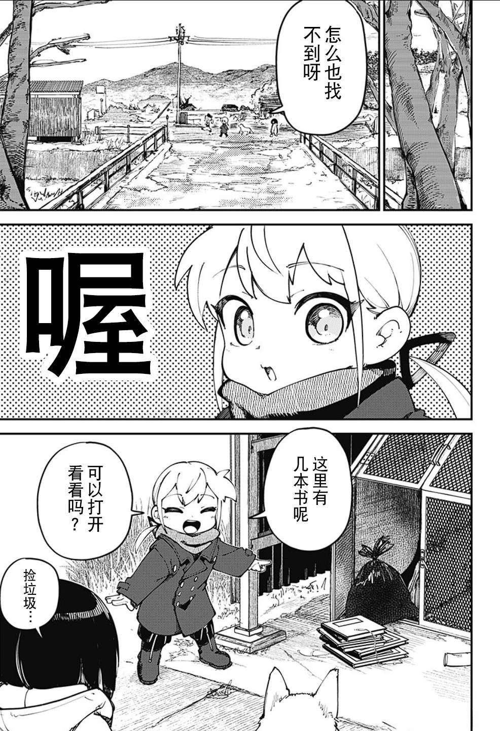 第12话