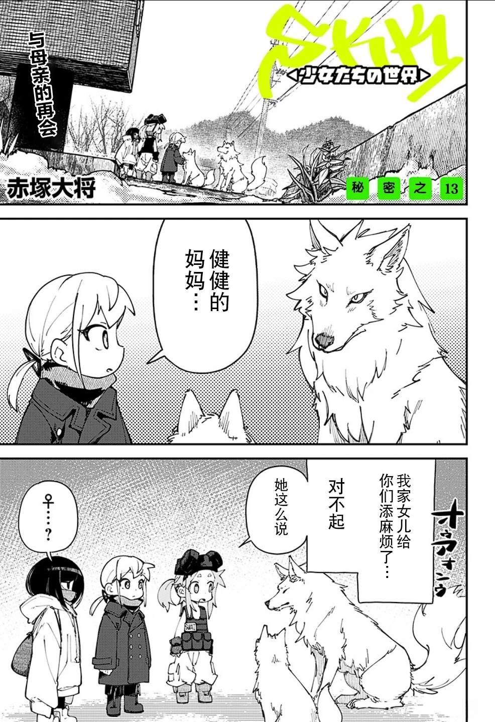 第13话