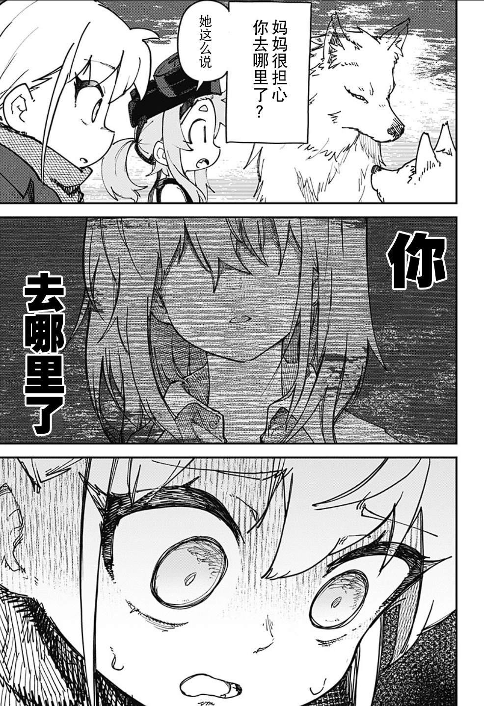 第13话