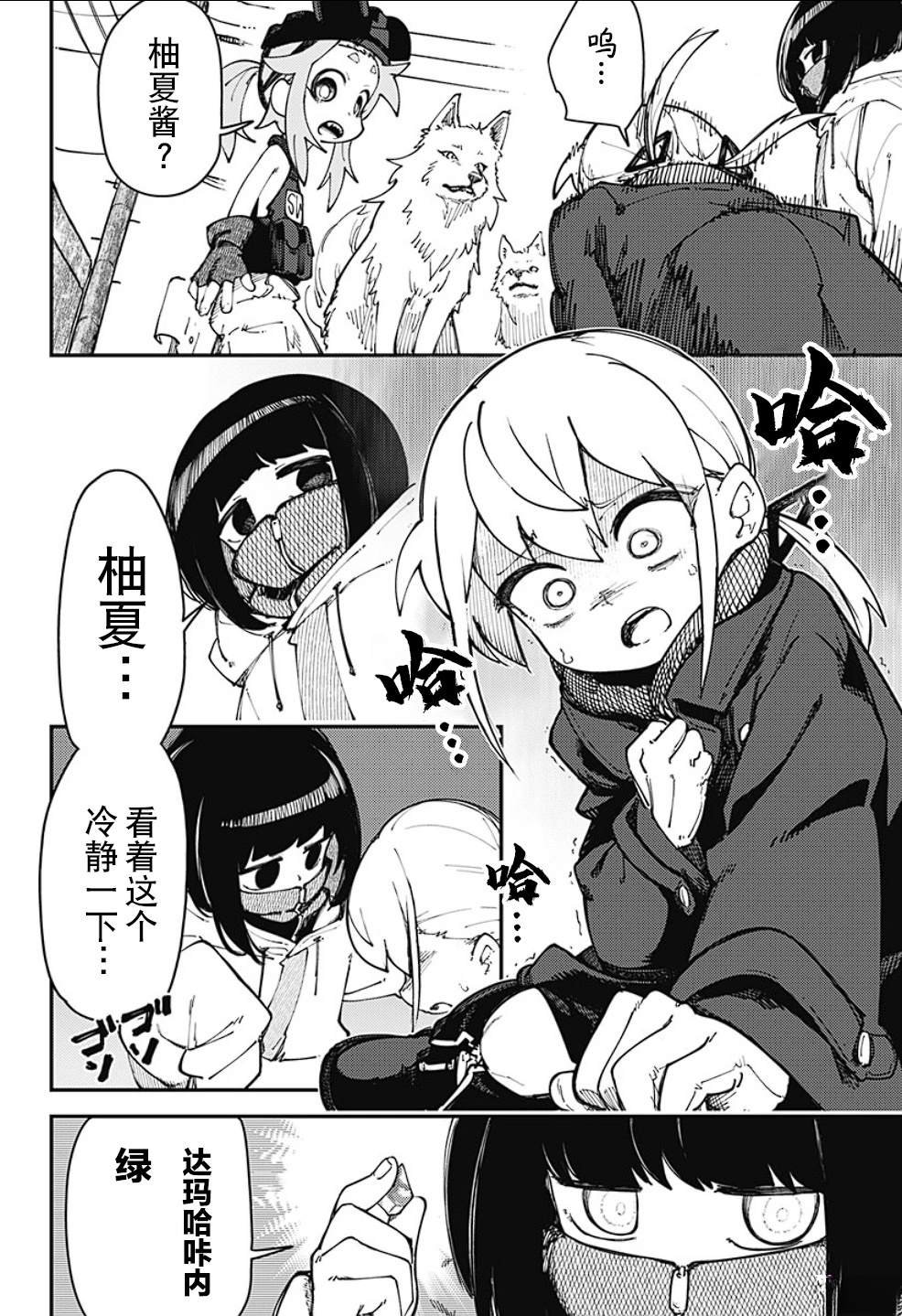 第13话