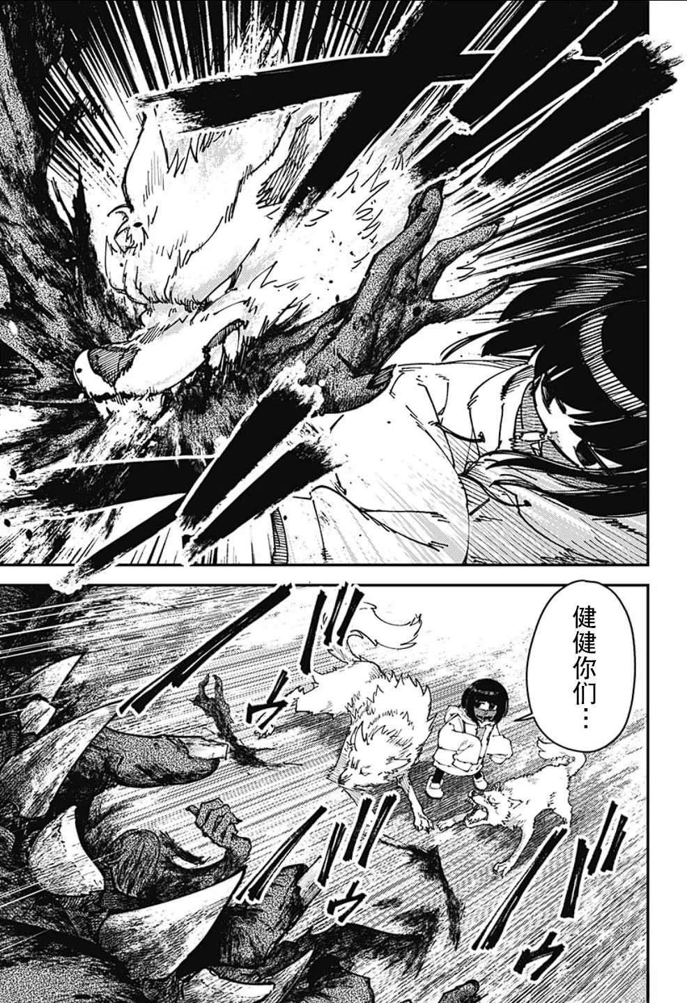 第13话